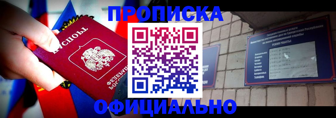 временная регистрация в Мелеузе