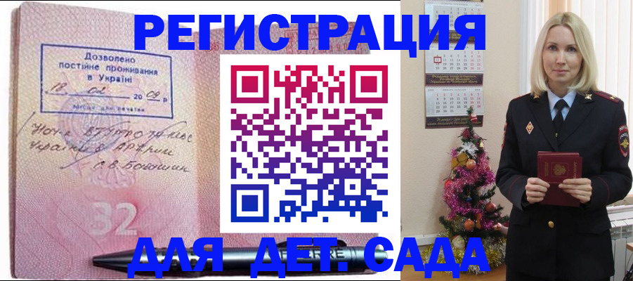 прописка в Мелеузе