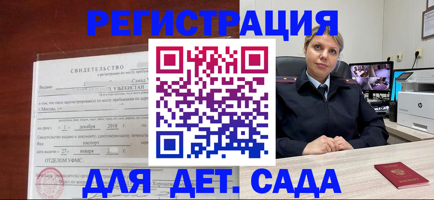 временная регистрация адрес в Мелеузе