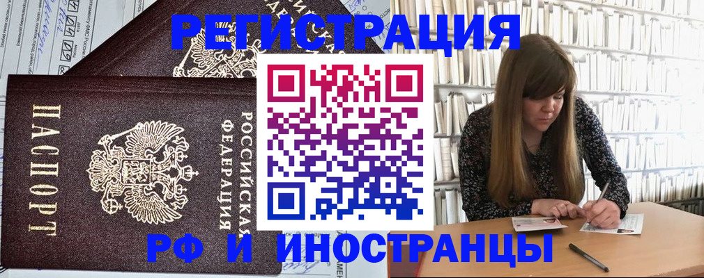 временная регистрация госуслуги в Мелеузе